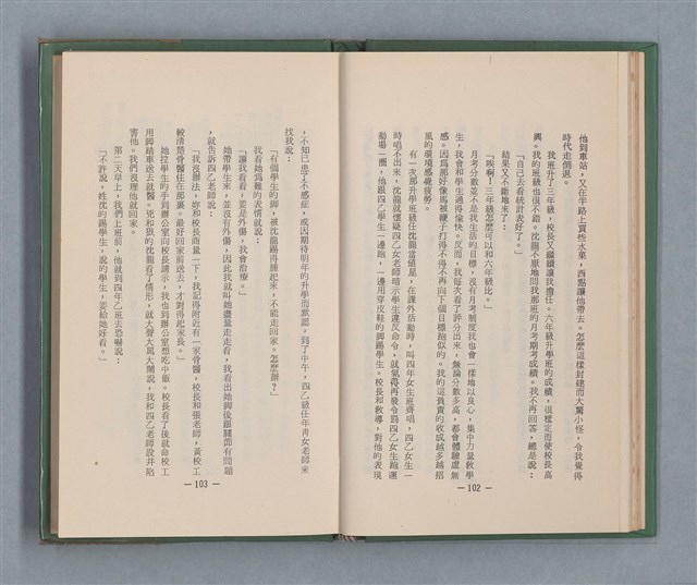主要名稱：永久二等兵圖檔，第57張，共115張