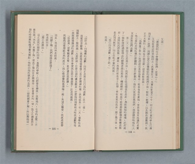 主要名稱：永久二等兵圖檔，第58張，共115張