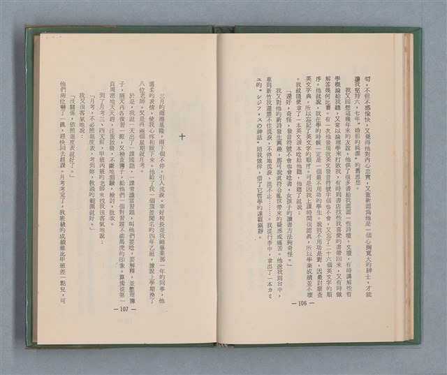 主要名稱：永久二等兵圖檔，第59張，共115張