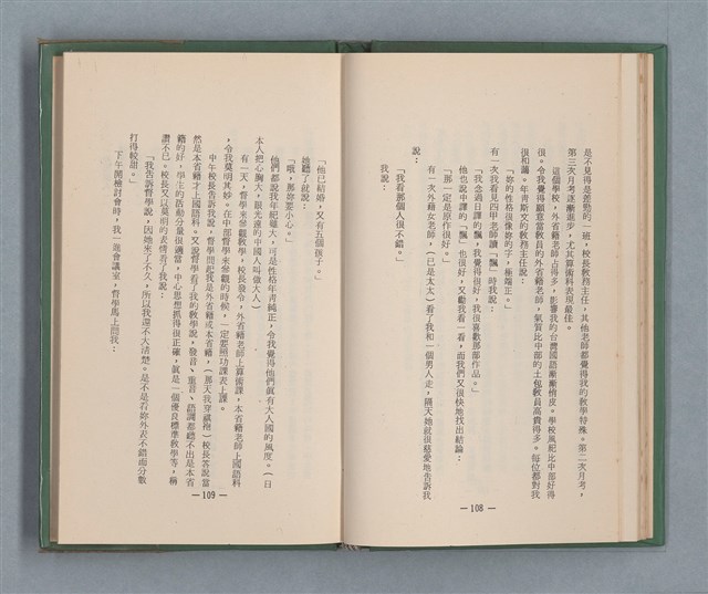 主要名稱：永久二等兵圖檔，第60張，共115張