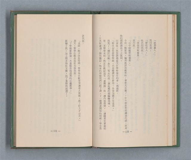 主要名稱：永久二等兵圖檔，第61張，共115張