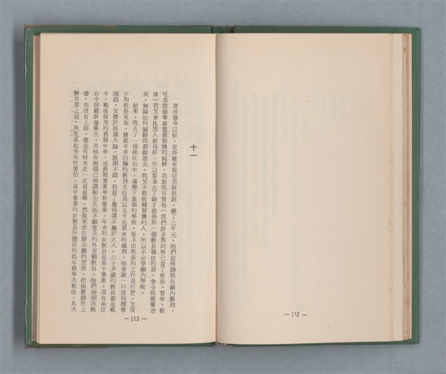 主要名稱：永久二等兵圖檔，第62張，共115張