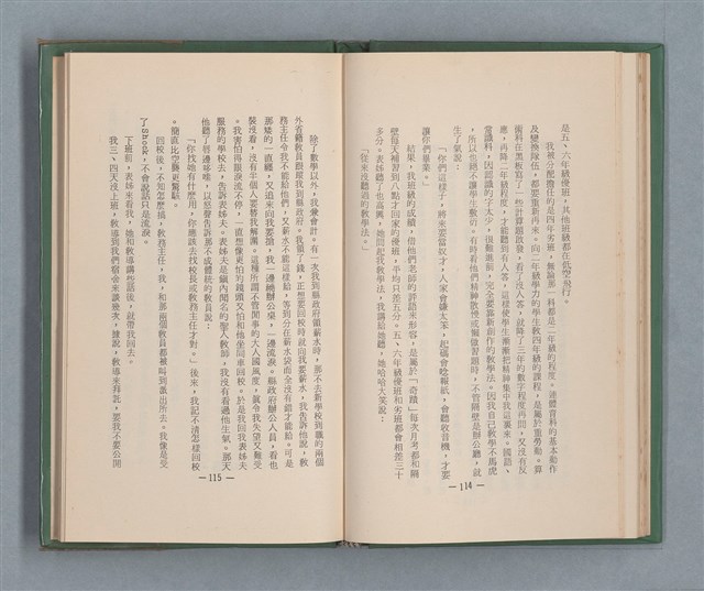 主要名稱：永久二等兵圖檔，第63張，共115張