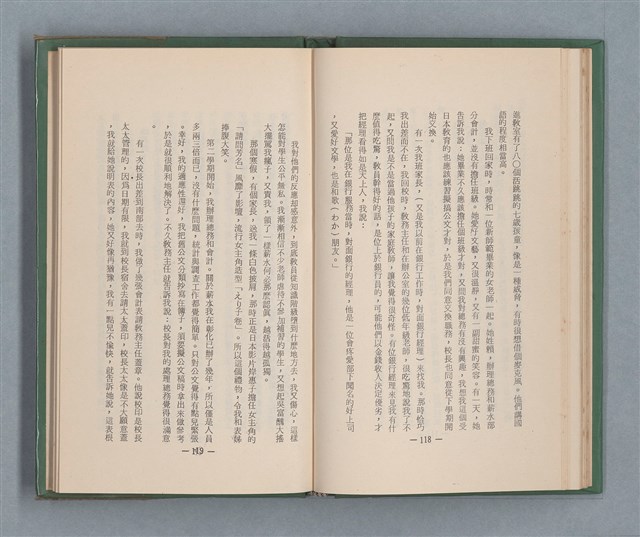主要名稱：永久二等兵圖檔，第65張，共115張