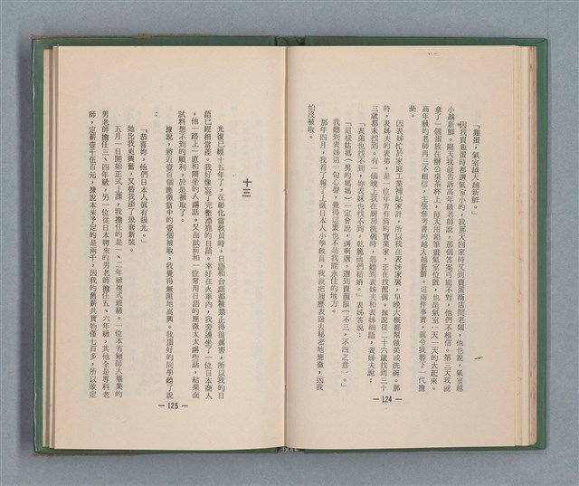 主要名稱：永久二等兵圖檔，第68張，共115張