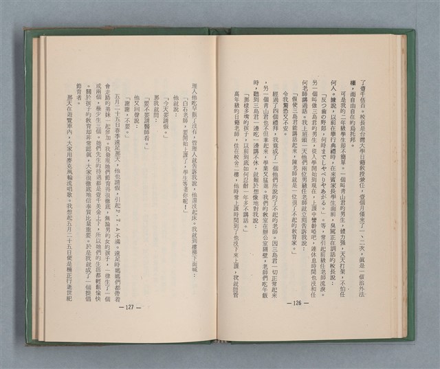 主要名稱：永久二等兵圖檔，第69張，共115張