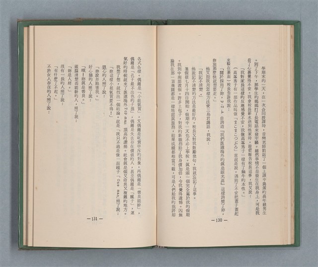 主要名稱：永久二等兵圖檔，第71張，共115張