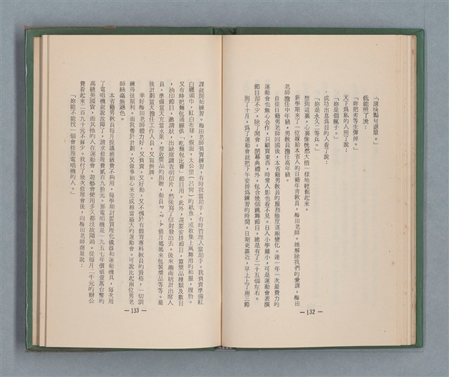 主要名稱：永久二等兵圖檔，第72張，共115張