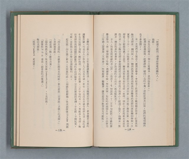 主要名稱：永久二等兵圖檔，第73張，共115張