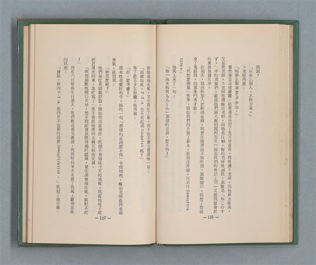 主要名稱：永久二等兵圖檔，第74張，共115張