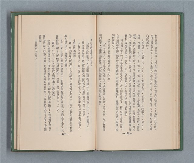 主要名稱：永久二等兵圖檔，第75張，共115張