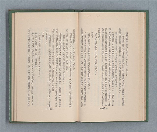 主要名稱：永久二等兵圖檔，第76張，共115張