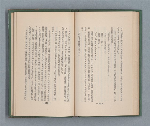 主要名稱：永久二等兵圖檔，第77張，共115張