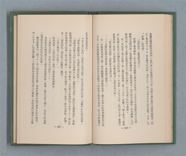 主要名稱：永久二等兵圖檔，第78張，共115張