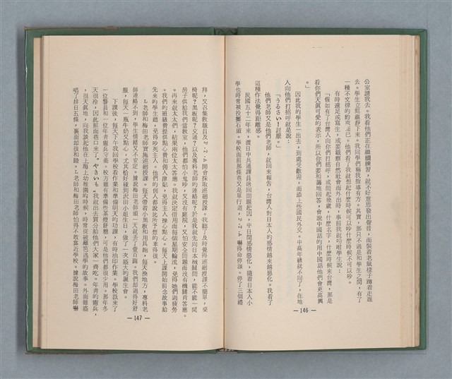 主要名稱：永久二等兵圖檔，第79張，共115張