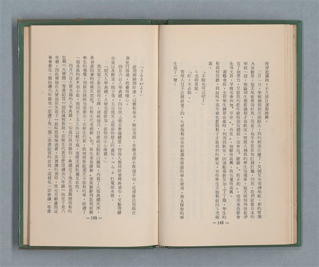 主要名稱：永久二等兵圖檔，第80張，共115張