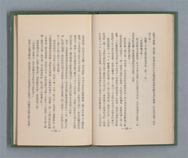 主要名稱：永久二等兵圖檔，第81張，共115張