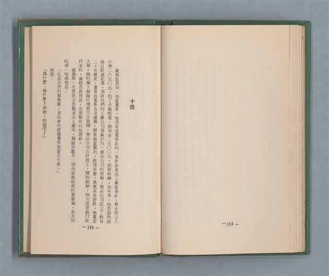 主要名稱：永久二等兵圖檔，第83張，共115張