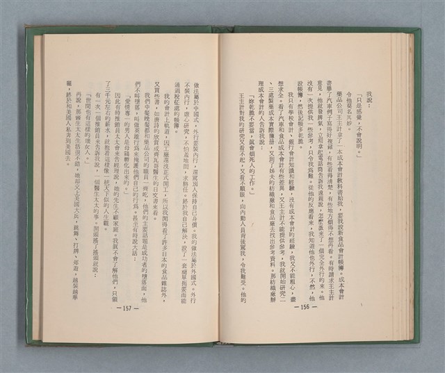 主要名稱：永久二等兵圖檔，第84張，共115張