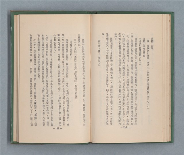 主要名稱：永久二等兵圖檔，第85張，共115張