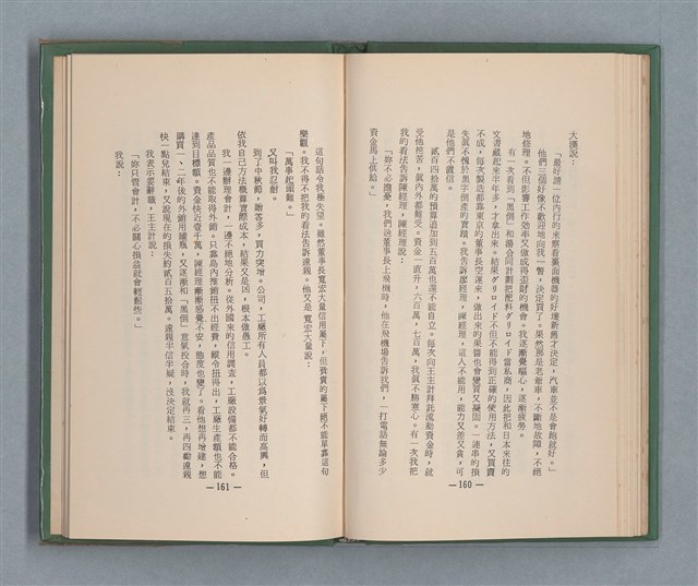 主要名稱：永久二等兵圖檔，第86張，共115張