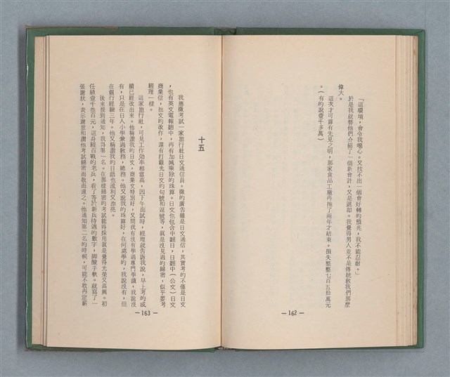 主要名稱：永久二等兵圖檔，第87張，共115張