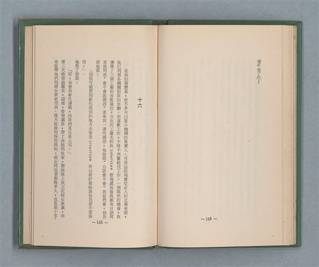 主要名稱：永久二等兵圖檔，第88張，共115張