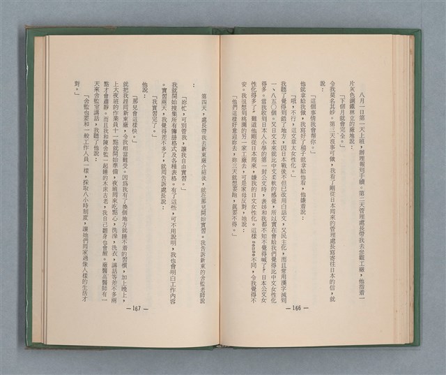 主要名稱：永久二等兵圖檔，第89張，共115張