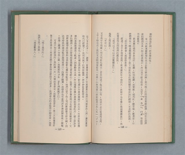 主要名稱：永久二等兵圖檔，第90張，共115張