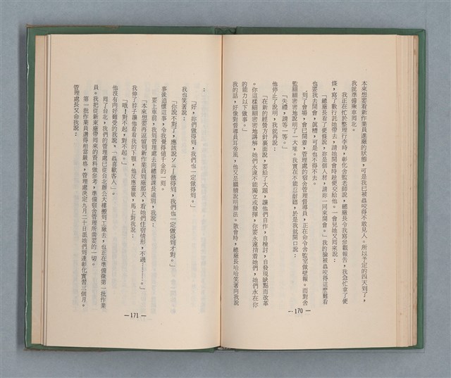 主要名稱：永久二等兵圖檔，第91張，共115張