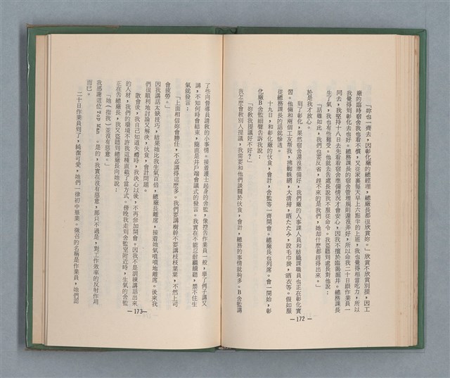 主要名稱：永久二等兵圖檔，第92張，共115張