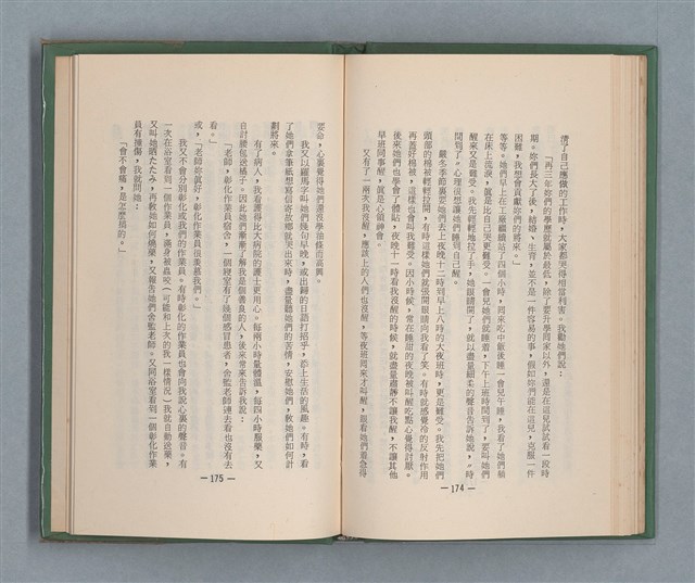 主要名稱：永久二等兵圖檔，第93張，共115張