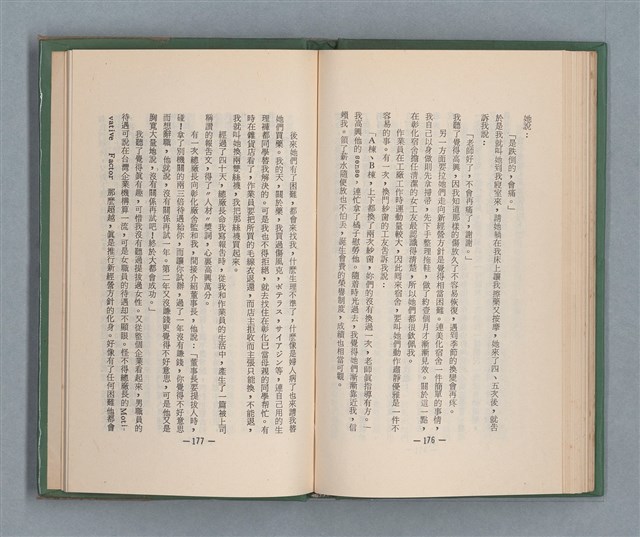 主要名稱：永久二等兵圖檔，第94張，共115張