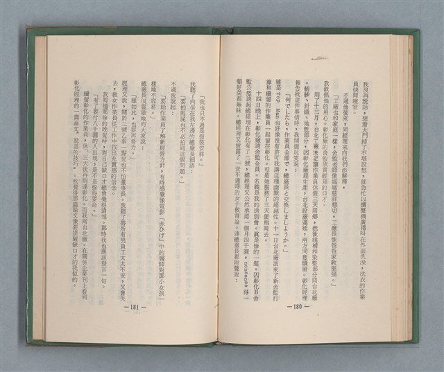 主要名稱：永久二等兵圖檔，第96張，共115張