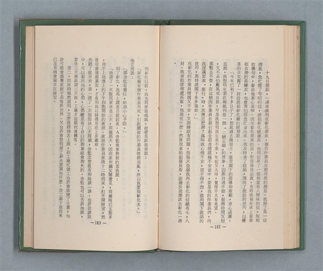 主要名稱：永久二等兵圖檔，第97張，共115張