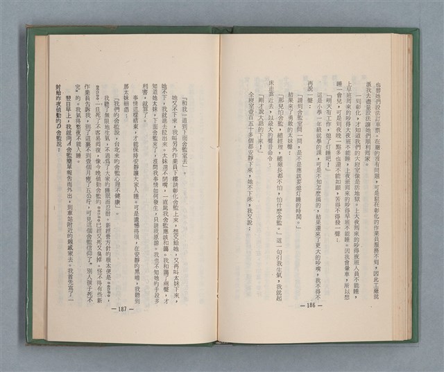 主要名稱：永久二等兵圖檔，第99張，共115張