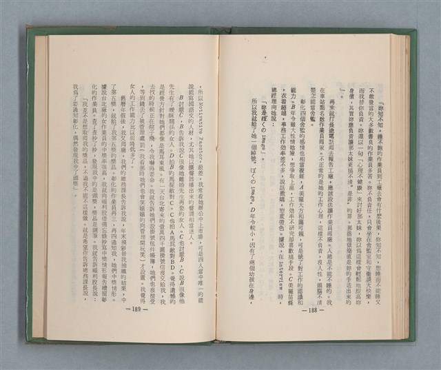 主要名稱：永久二等兵圖檔，第100張，共115張