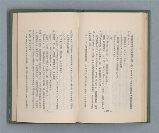 主要名稱：永久二等兵圖檔，第101張，共115張