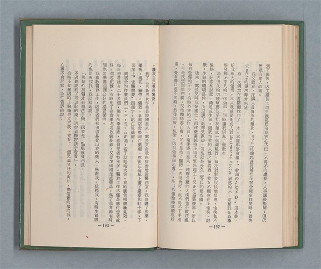 主要名稱：永久二等兵圖檔，第102張，共115張