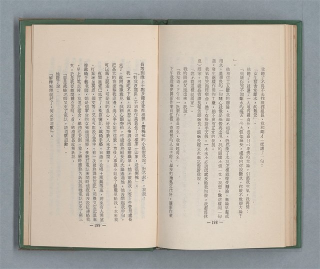 主要名稱：永久二等兵圖檔，第105張，共115張