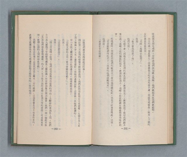 主要名稱：永久二等兵圖檔，第107張，共115張