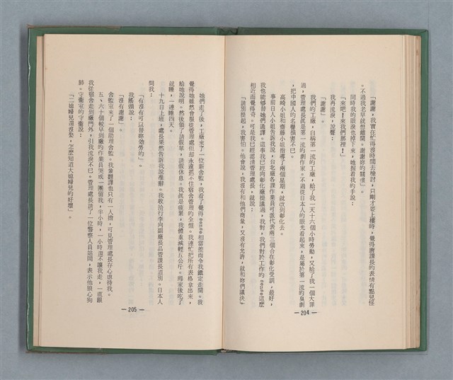 主要名稱：永久二等兵圖檔，第108張，共115張