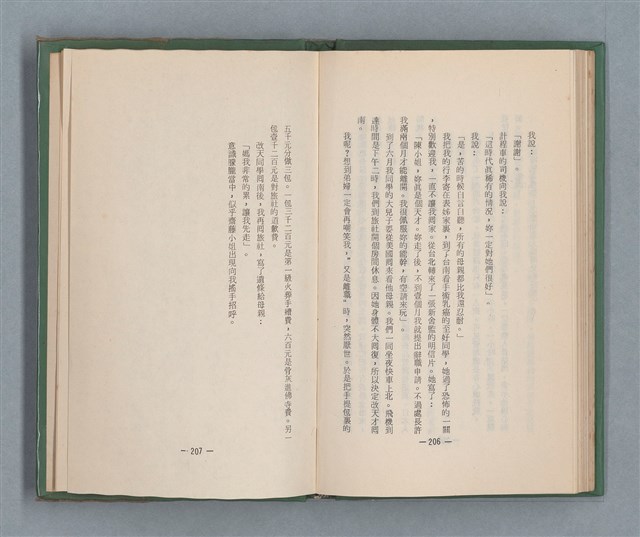 主要名稱：永久二等兵圖檔，第109張，共115張