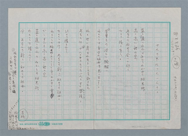 主要名稱：十人の中たった一人の圖檔，第1張，共2張