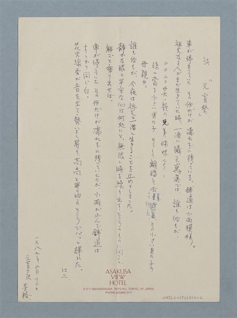 主要名稱：元宵祭圖檔，第1張，共1張