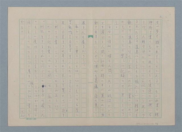 主要名稱：何故書くか/主要名稱：何時、何处書くか圖檔，第2張，共6張