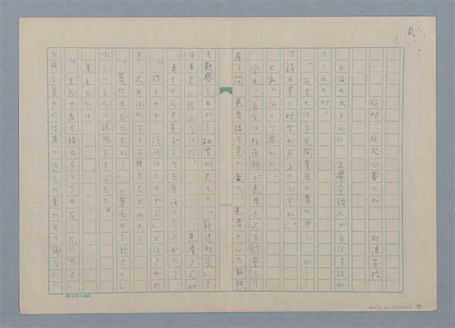 主要名稱：何故書くか/主要名稱：何時、何处書くか圖檔，第3張，共6張