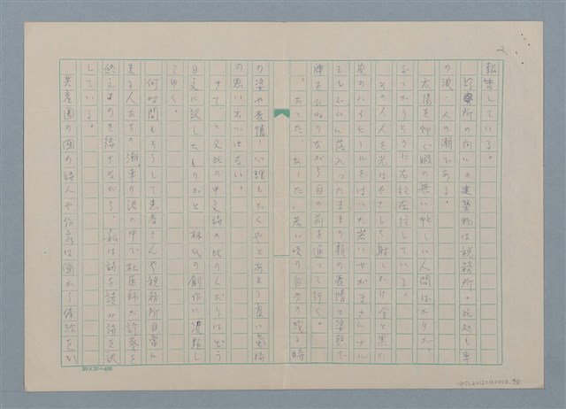 主要名稱：何故書くか/主要名稱：何時、何处書くか圖檔，第4張，共6張