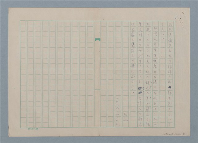 主要名稱：何故書くか/主要名稱：何時、何处書くか圖檔，第5張，共6張