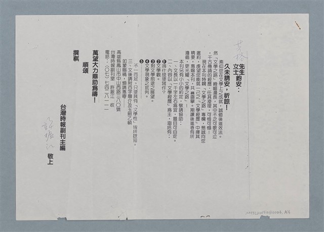 主要名稱：何故書くか/主要名稱：何時、何处書くか圖檔，第6張，共6張